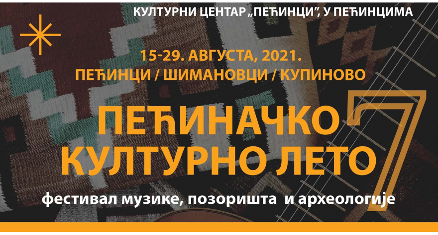 У недељу почиње Пећиначко културно лето 