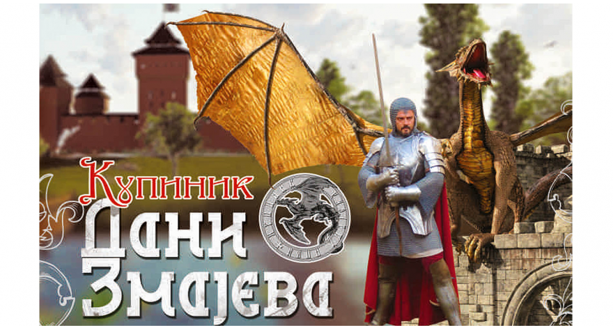 Дани змајева 11. септембра