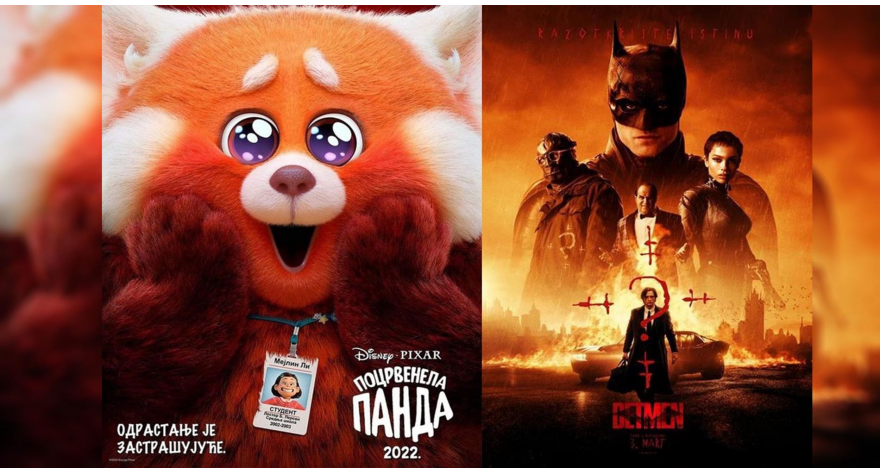 Вечерас две пројекције за филмске сладокусце