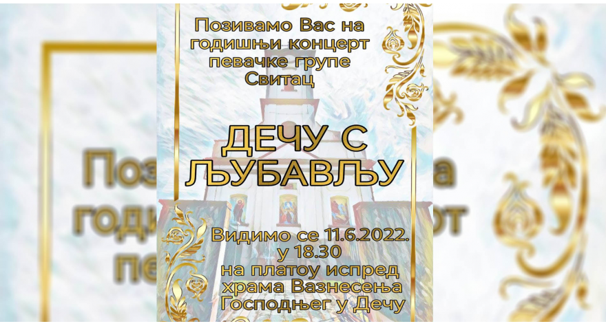 У суботу концерт Певачке групе „Свитац“