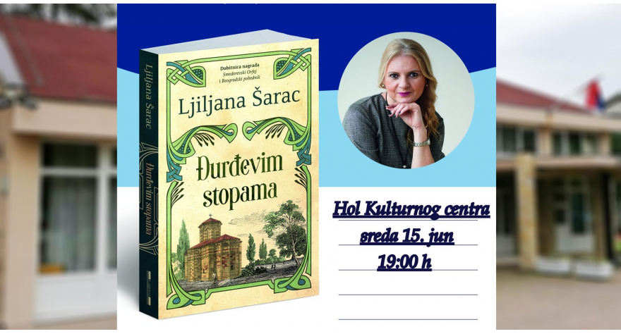 У среду књижевно вече у КЦ