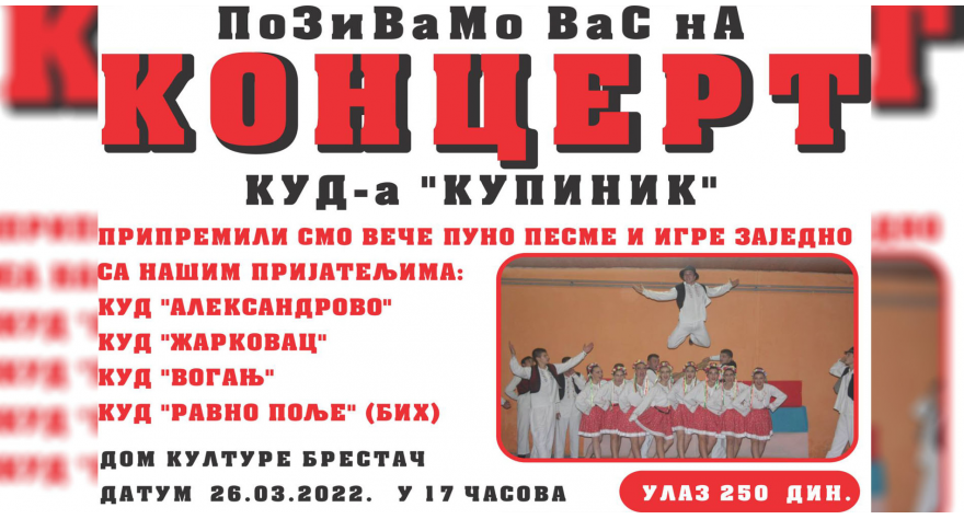 „Купиник “ и пријатељи наступају у Брестачу