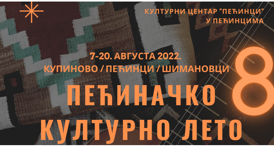 Фестивал музике, народне игре и гастрономије