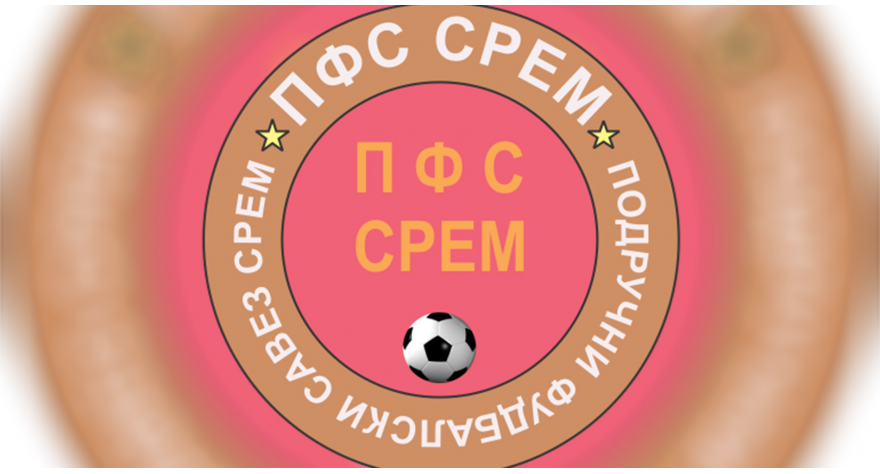 Извучени парови шеснаестине финала Купа ПФС Срем