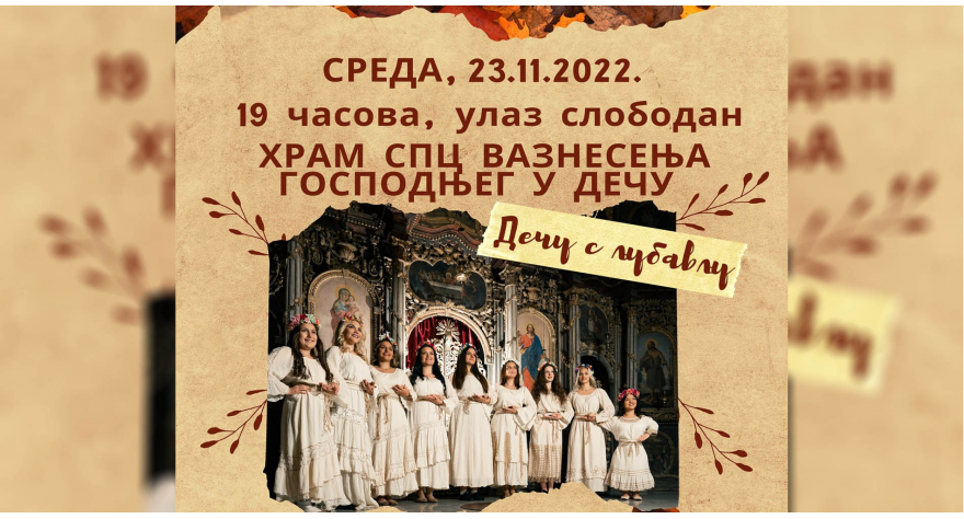 Вече духовне, сремачке и етно музике у Дечу