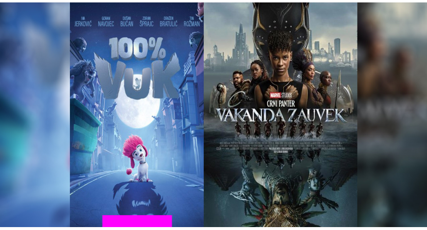 У уторак две биоскопске пројекције