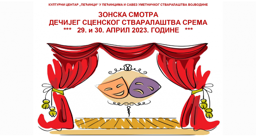Пећинци домаћини најбољим дечјим представама у Срему