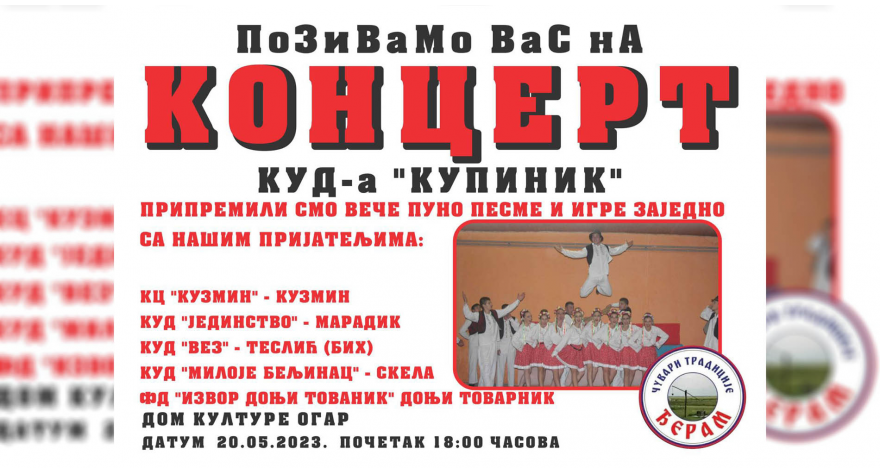 Чувари традиције у суботу у Огару 