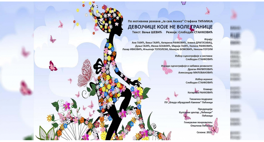 Вечерас премијера представе за децу у пећиначком КЦ