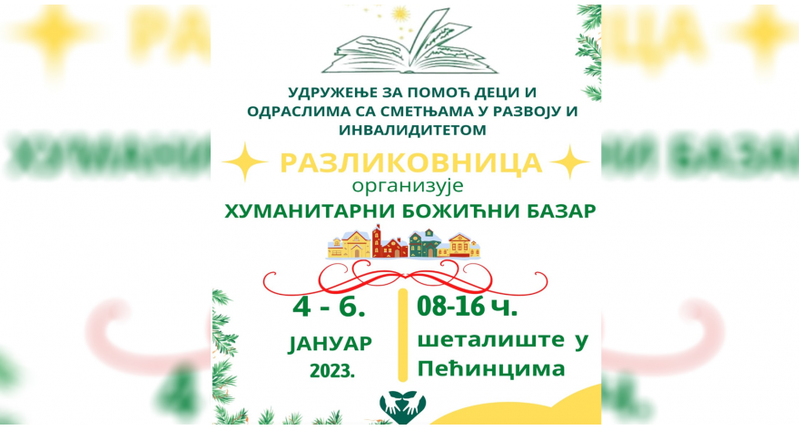 Сутра почиње хуманитарни божићни базар у Пећинцима