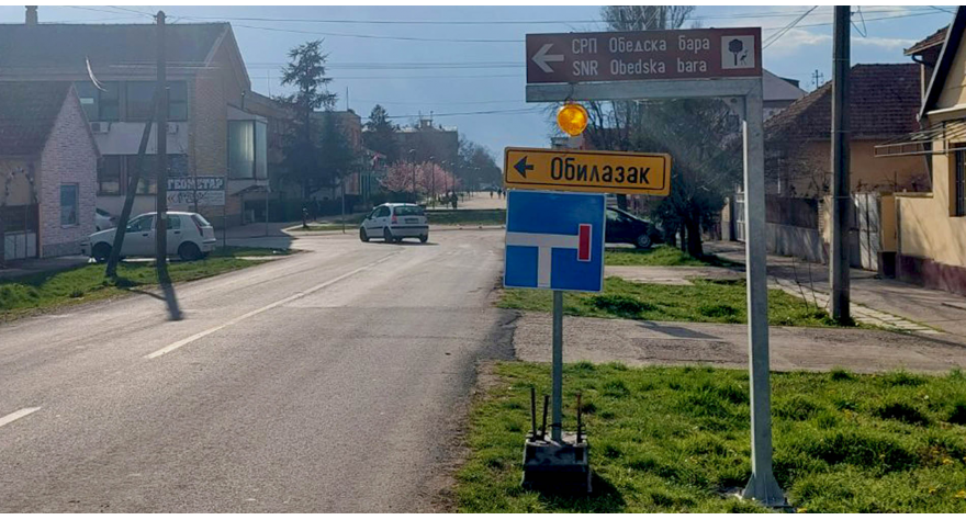 ОБАВЕШТЕЊЕ