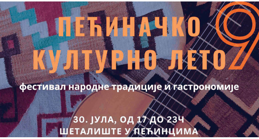 У недељу почиње Пећиначко културно лето (Видео)