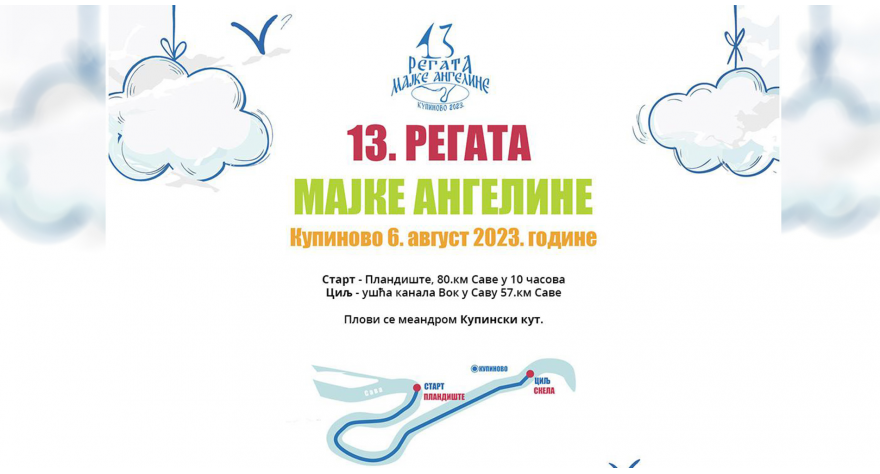 Програм овогодишње Регате почиње рок концертом