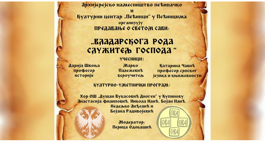 Предавање о Светом Сави у понедељак у Културном центру