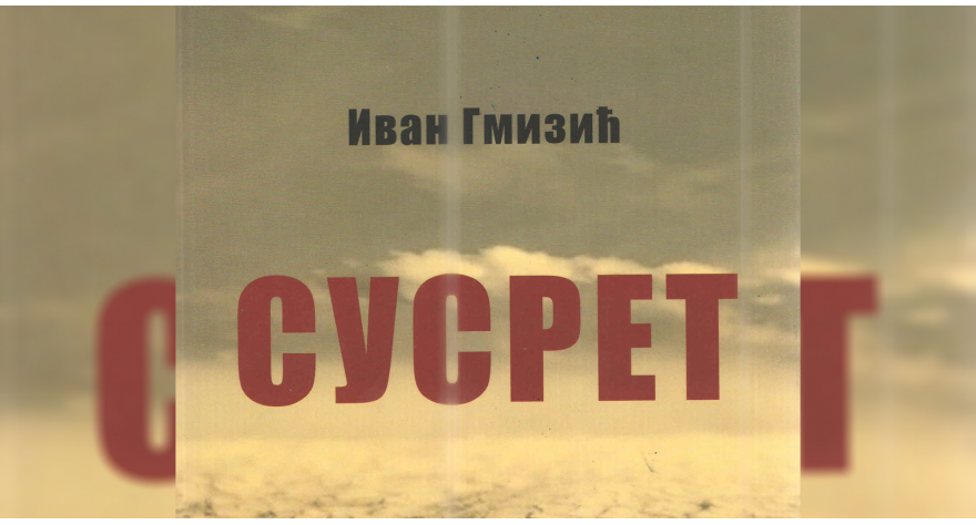 Промоција романа „Сусрет“ Ивана Гмизића у Пећинцима