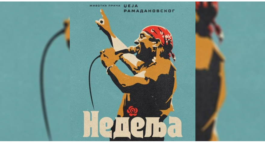 Филм „Недеља“ пред пећиначком публиком 16. фебруара