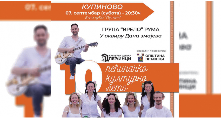 Концерт Врела за завршницу 10. Пећиначког културног лета