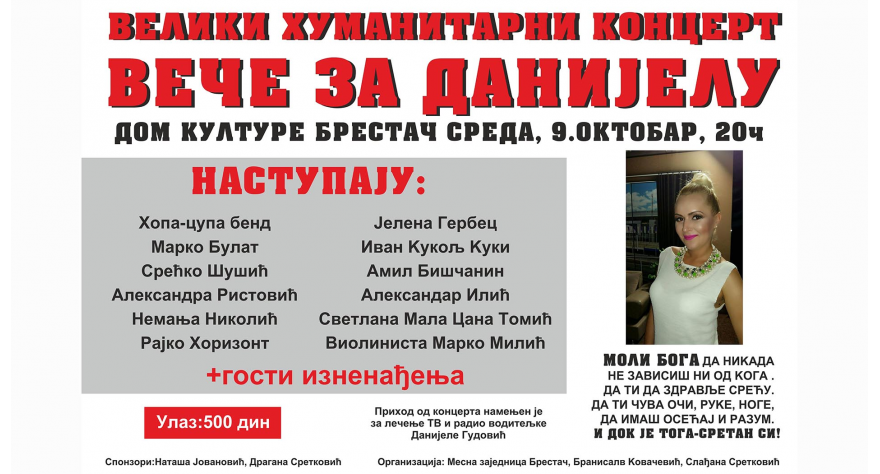 Сутра велики хуманитарни концерт Вече за Данијелу