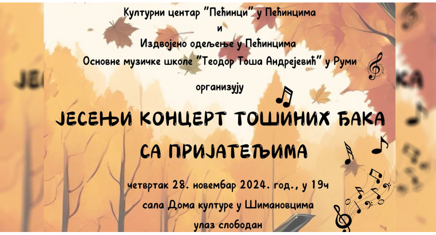 Jesenji koncert Tošinih đaka sa prijateljima u Šimanovcima