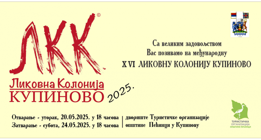 Сутра отварање Ликовне колоније у Купинову