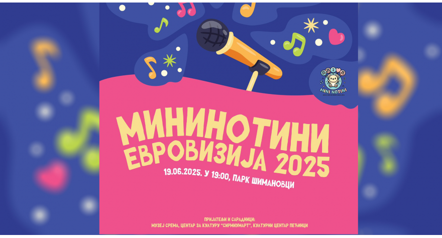 Завршни концерт деце из удружења Мини нотини 19. јуна