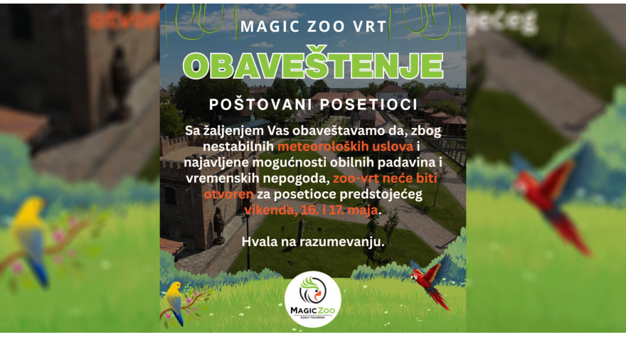 ОБАВЕШТЕЊЕ