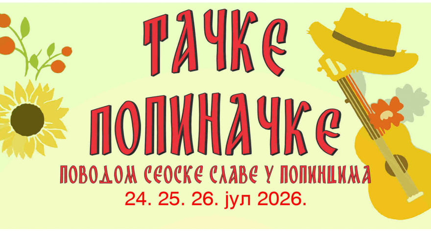 Trodnevni program povodom seoske slave u Popincima