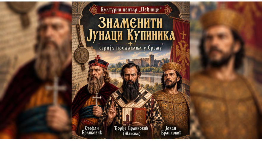 „Знаменити јунаци Купиника“ стижу у Руму